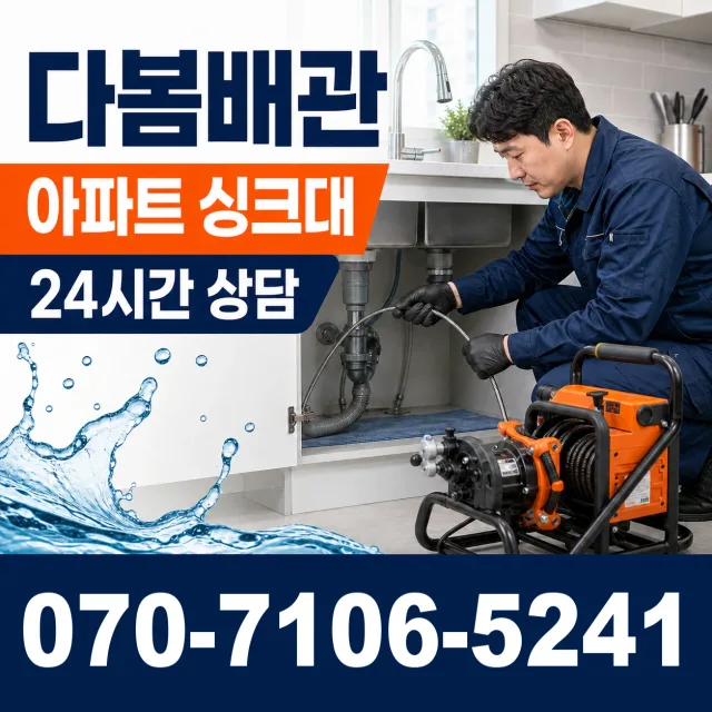 전남광주 담양군 수북면 궁암길 화장실막힘 상담 이미지 7